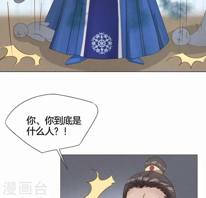 第19话 重逢 第13页