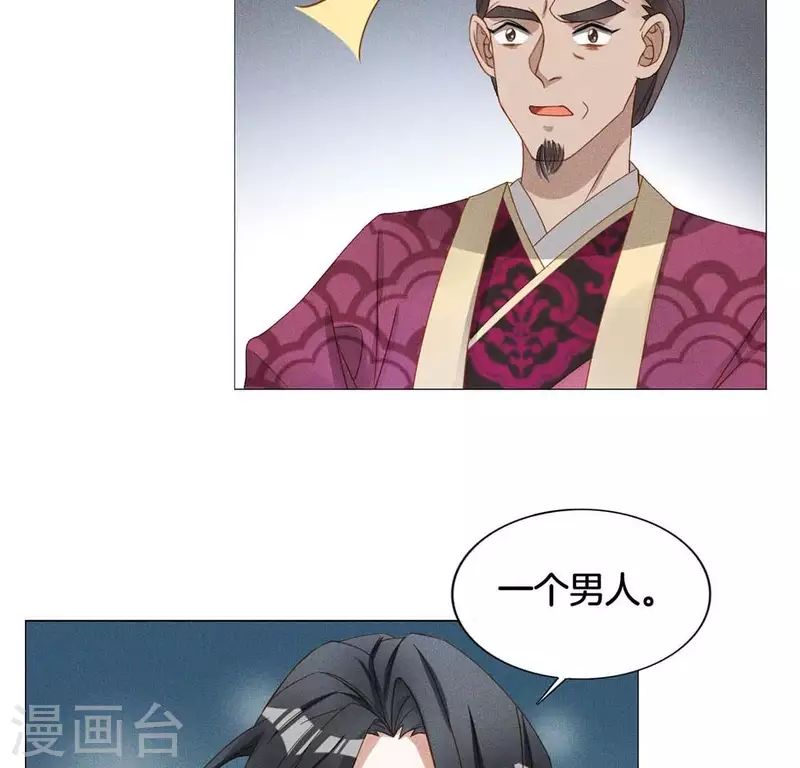 第19话 重逢 第14页