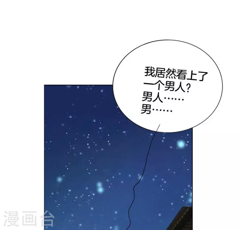 第19话 重逢 第17页