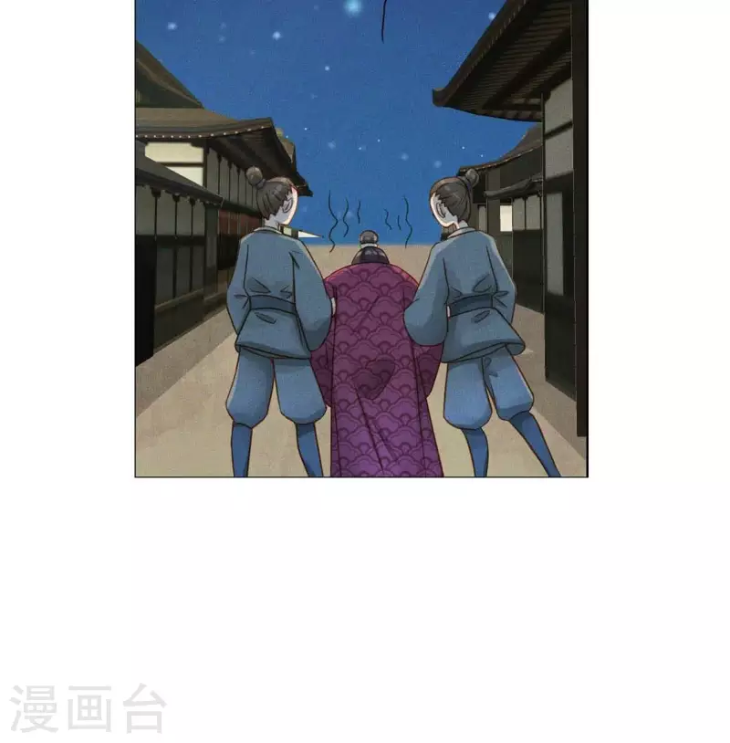 第19话 重逢 第18页