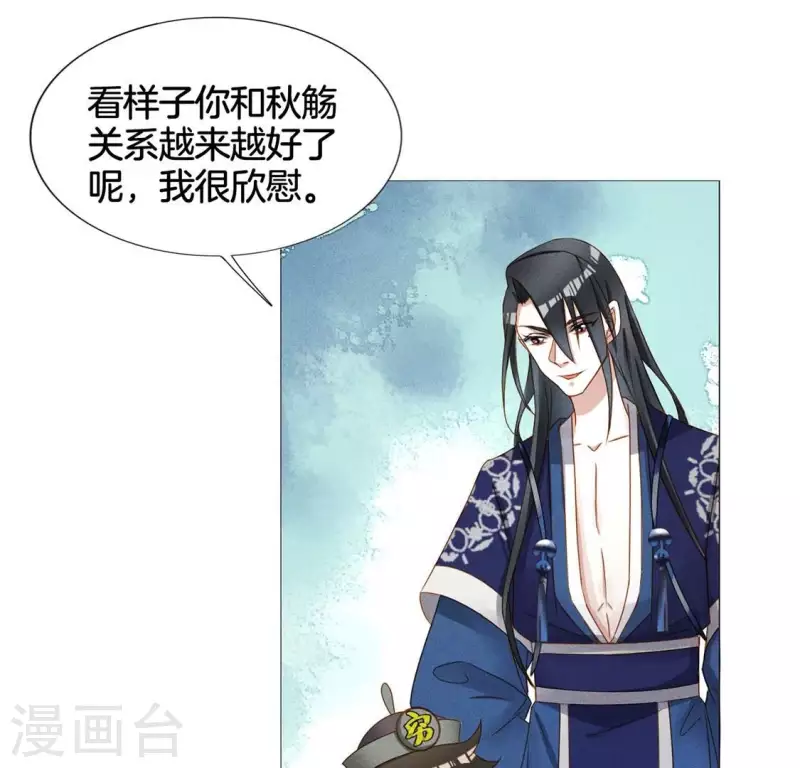 第19话 重逢 第22页