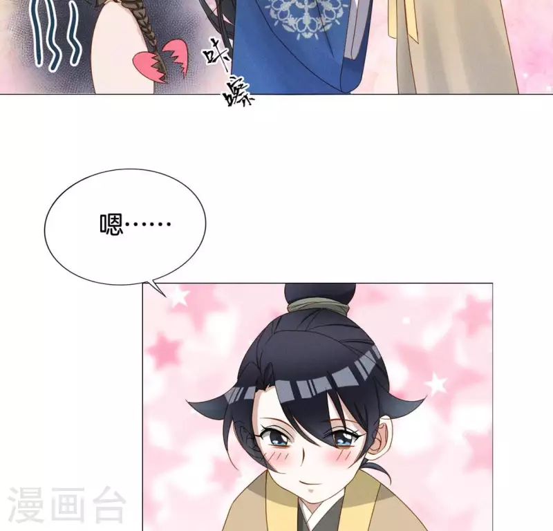 第19话 重逢 第29页