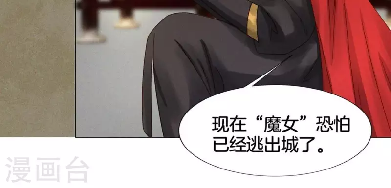第19话 重逢 第36页