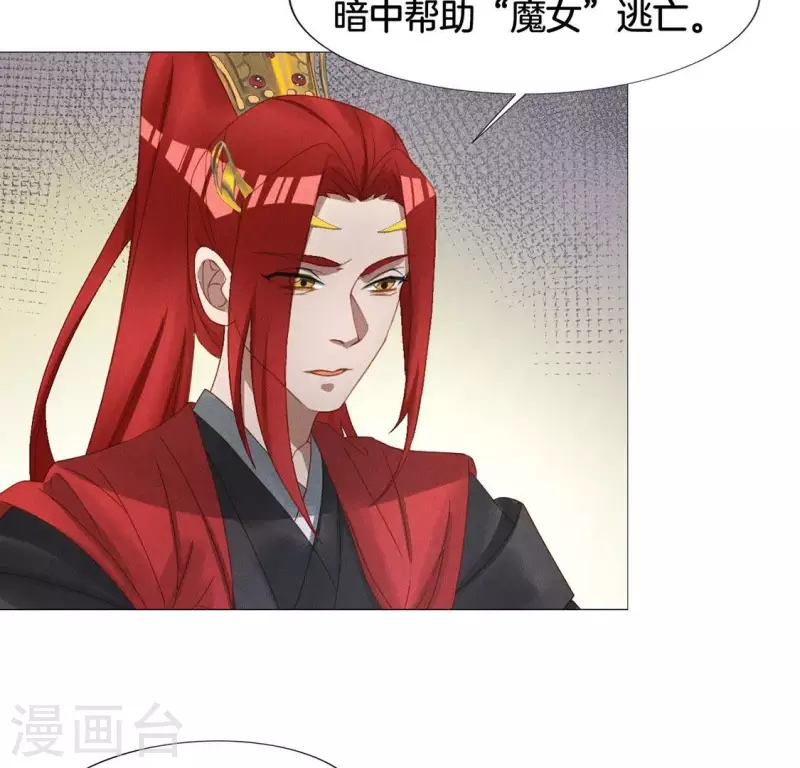 第19话 重逢 第39页
