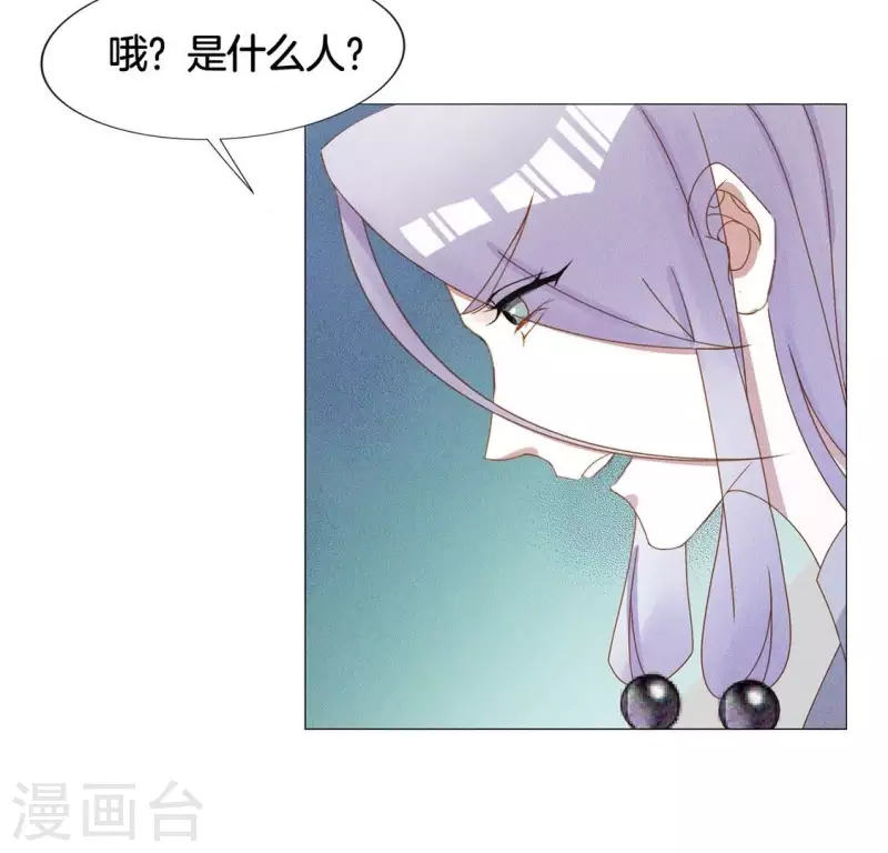 第19话 重逢 第40页
