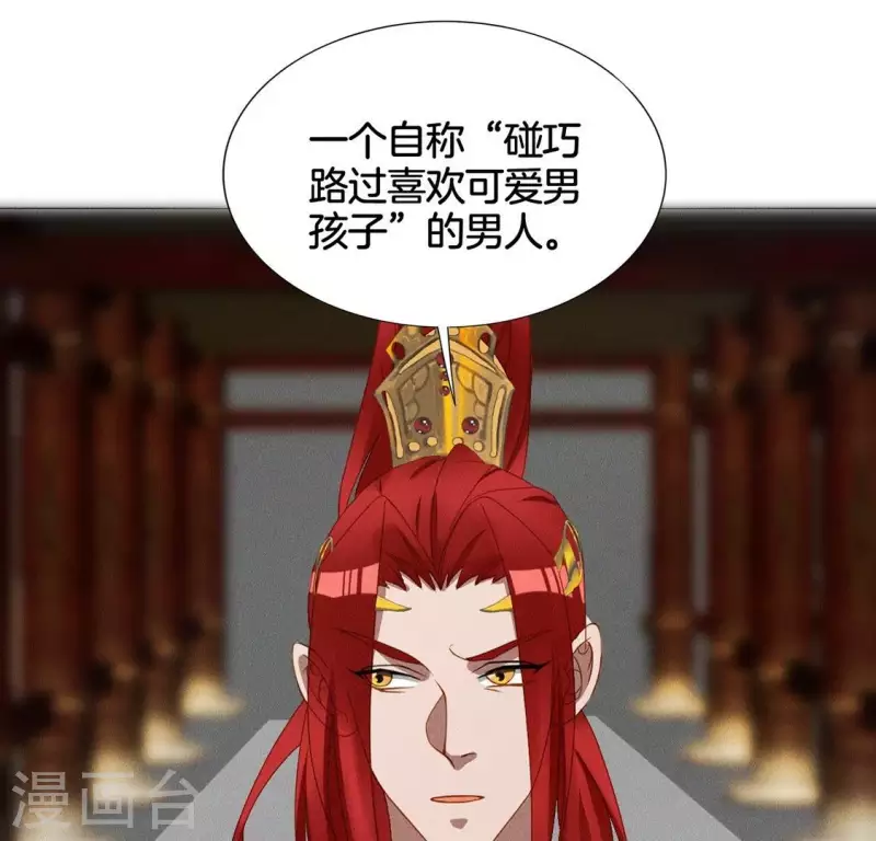 第19话 重逢 第41页