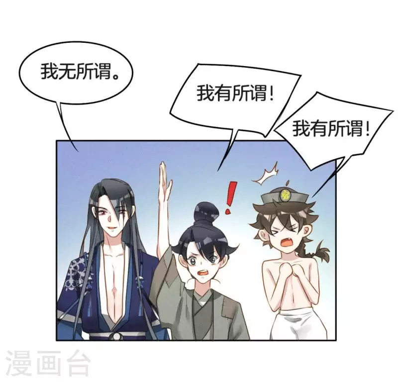 第20话 支线任务 第5页