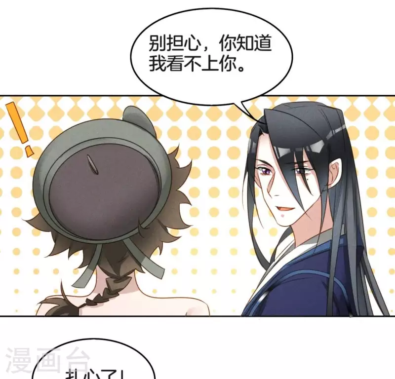 第20话 支线任务 第7页