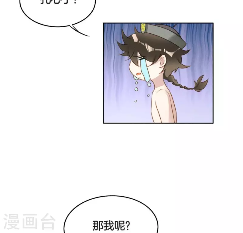 第20话 支线任务 第8页