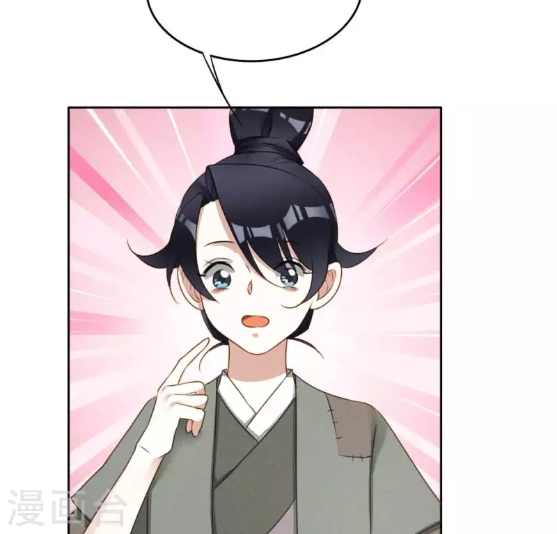 第20话 支线任务 第9页