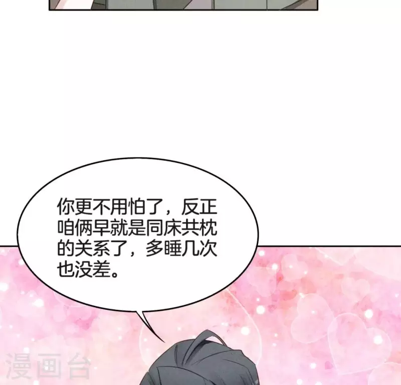 第20话 支线任务 第10页