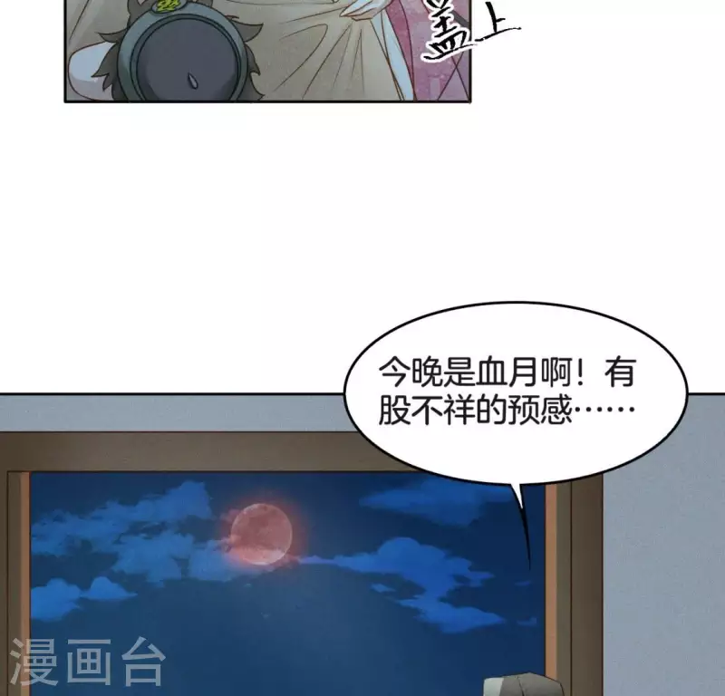 第20话 支线任务 第16页