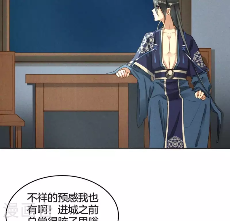 第20话 支线任务 第17页