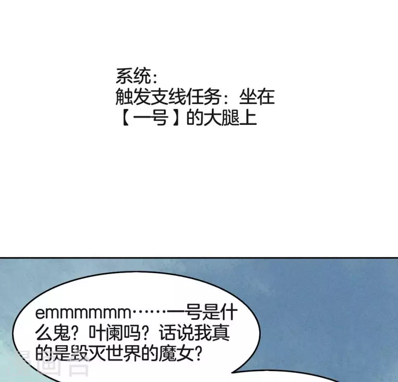 第20话 支线任务 第23页