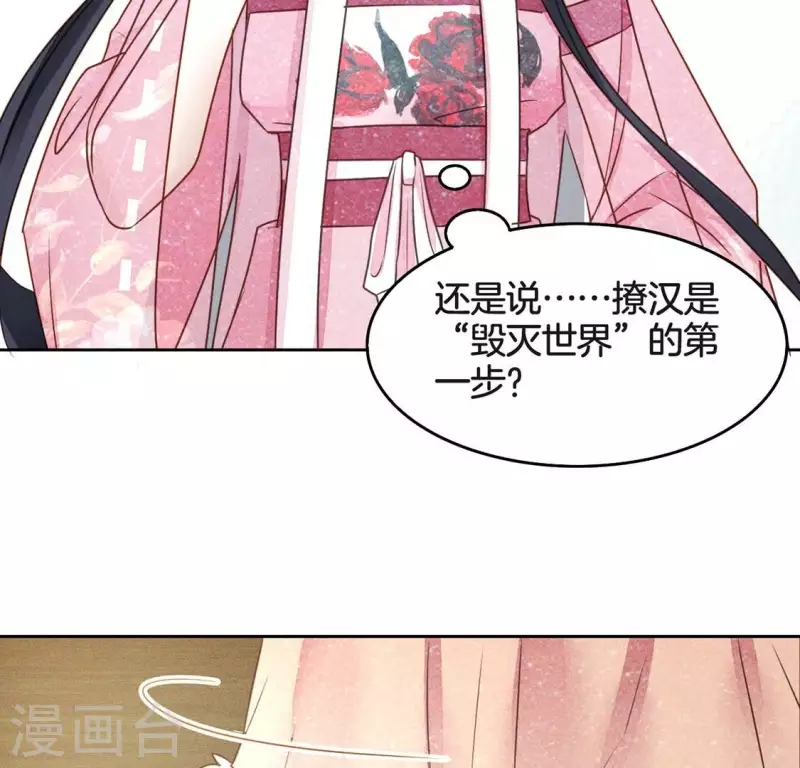 第20话 支线任务 第25页