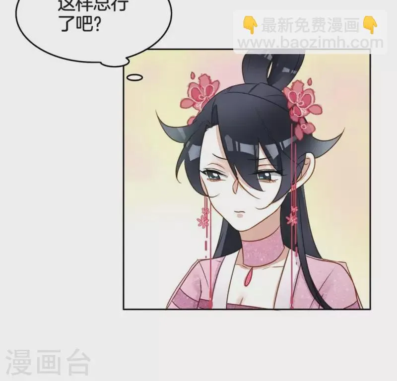 第20话 支线任务 第30页