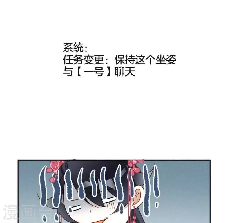 第20话 支线任务 第31页