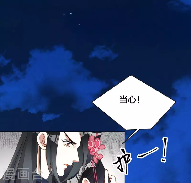 第21话 是我的错 第2页