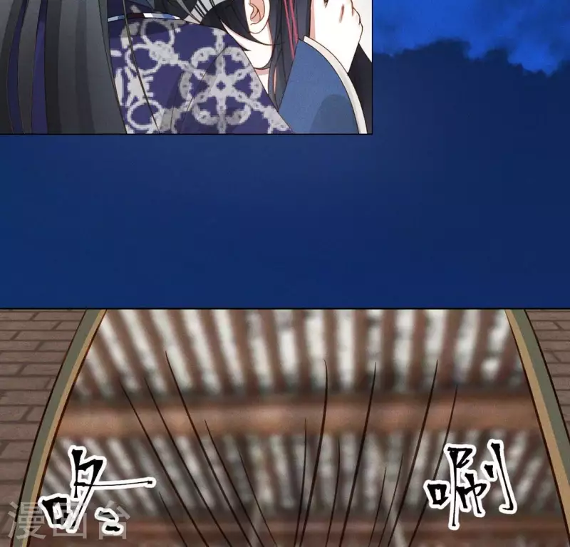 第21话 是我的错 第3页
