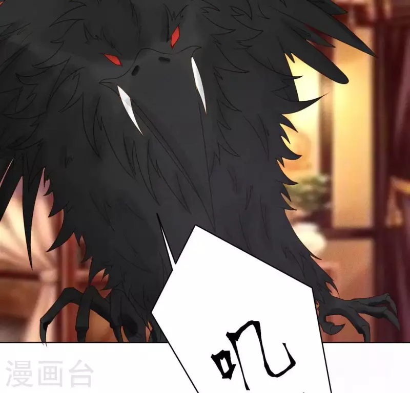 第21话 是我的错 第6页