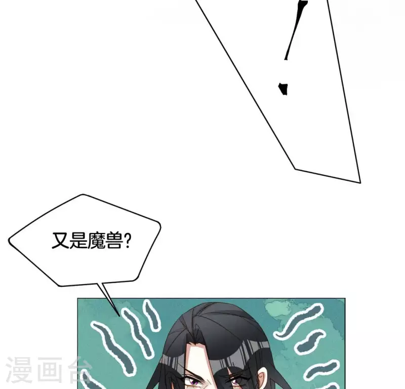 第21话 是我的错 第7页