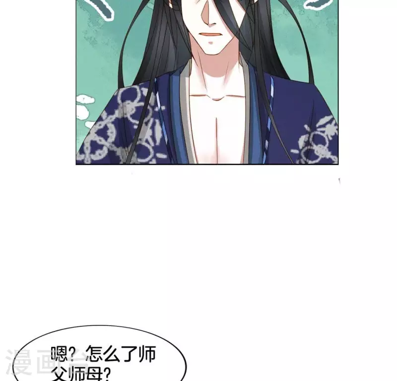 第21话 是我的错 第8页