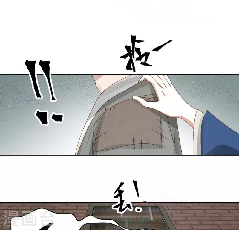 第21话 是我的错 第12页