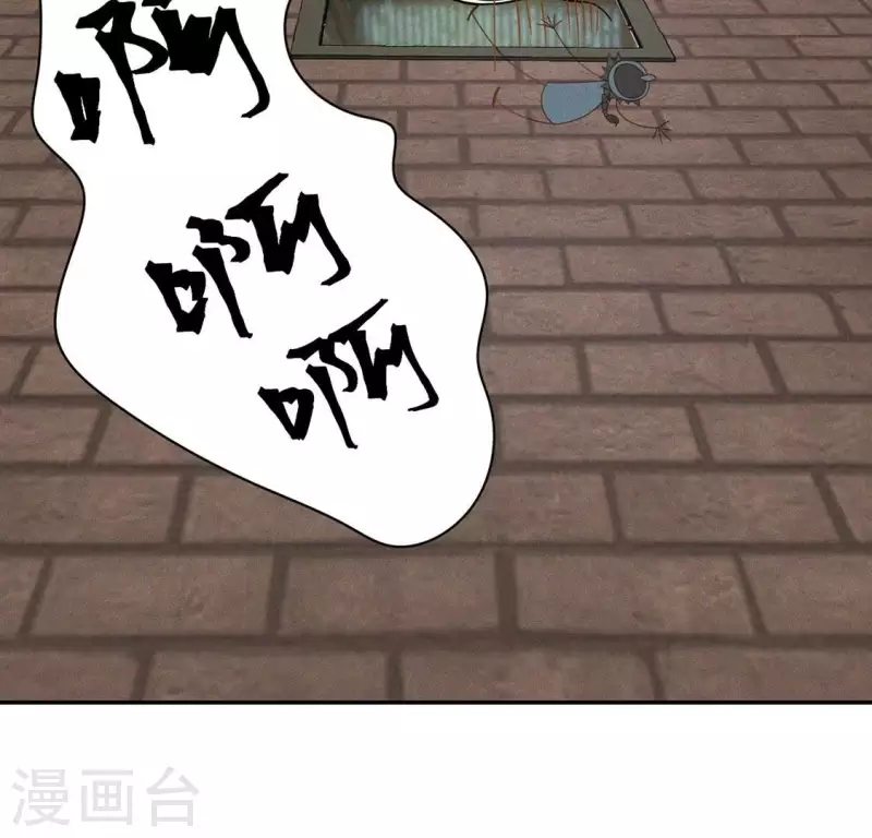 第21话 是我的错 第13页