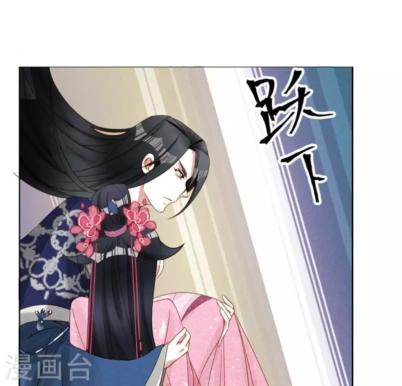 第21话 是我的错 第14页