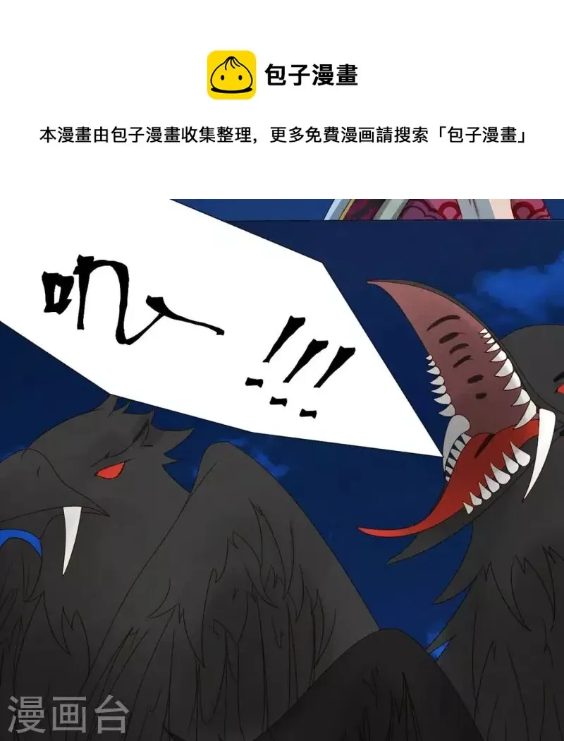 第21话 是我的错 第23页
