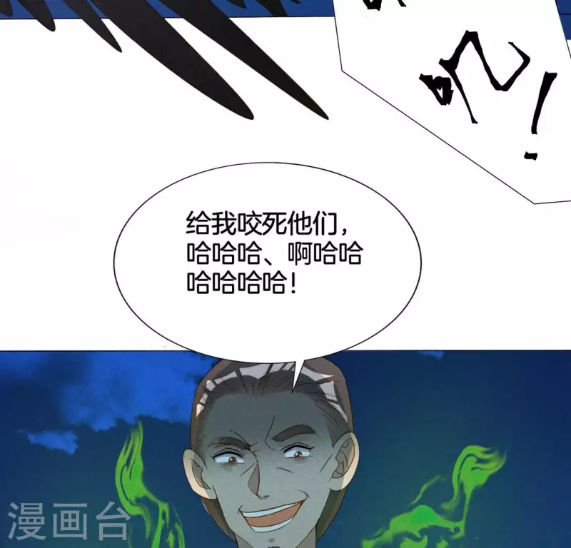 第21话 是我的错 第25页