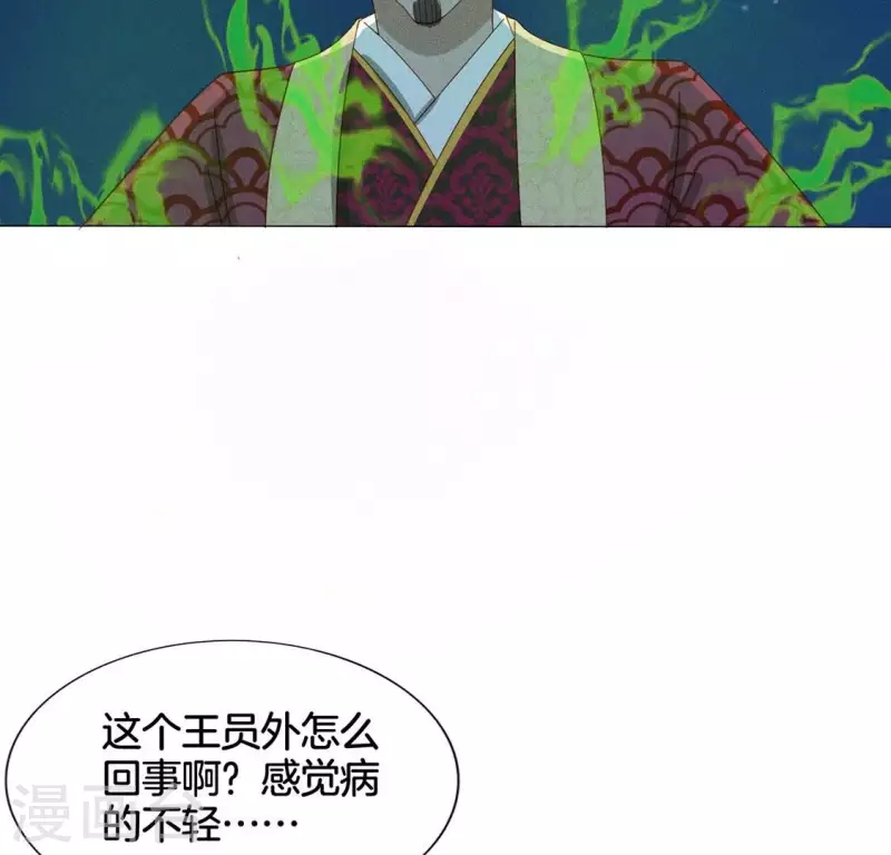 第21话 是我的错 第26页