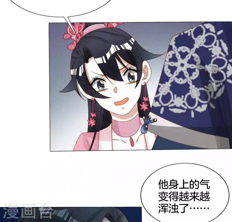 第21话 是我的错 第27页