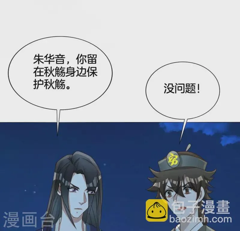 第21话 是我的错 第29页