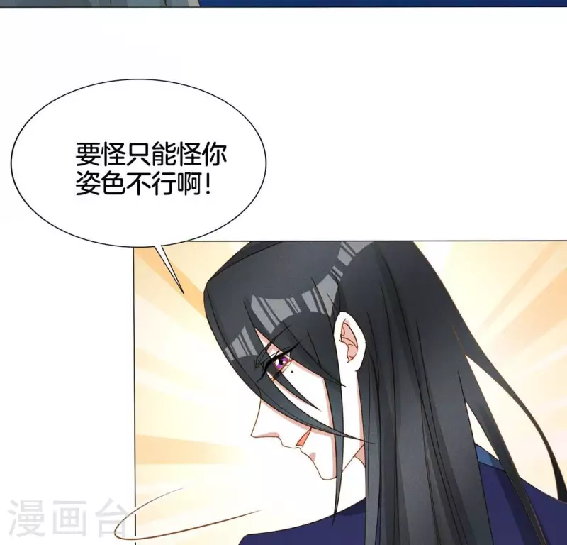 第21话 是我的错 第32页