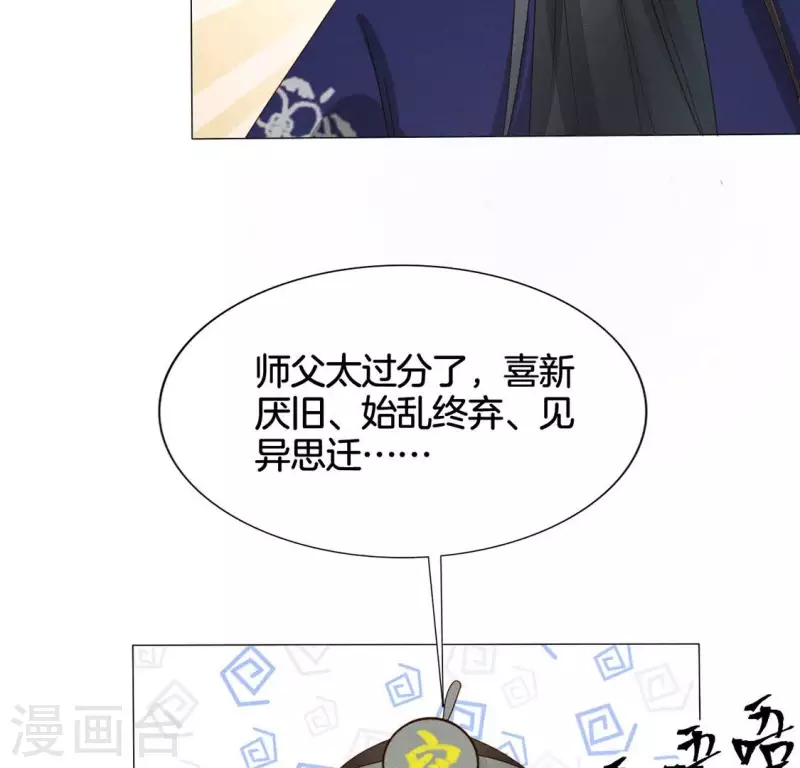 第21话 是我的错 第33页