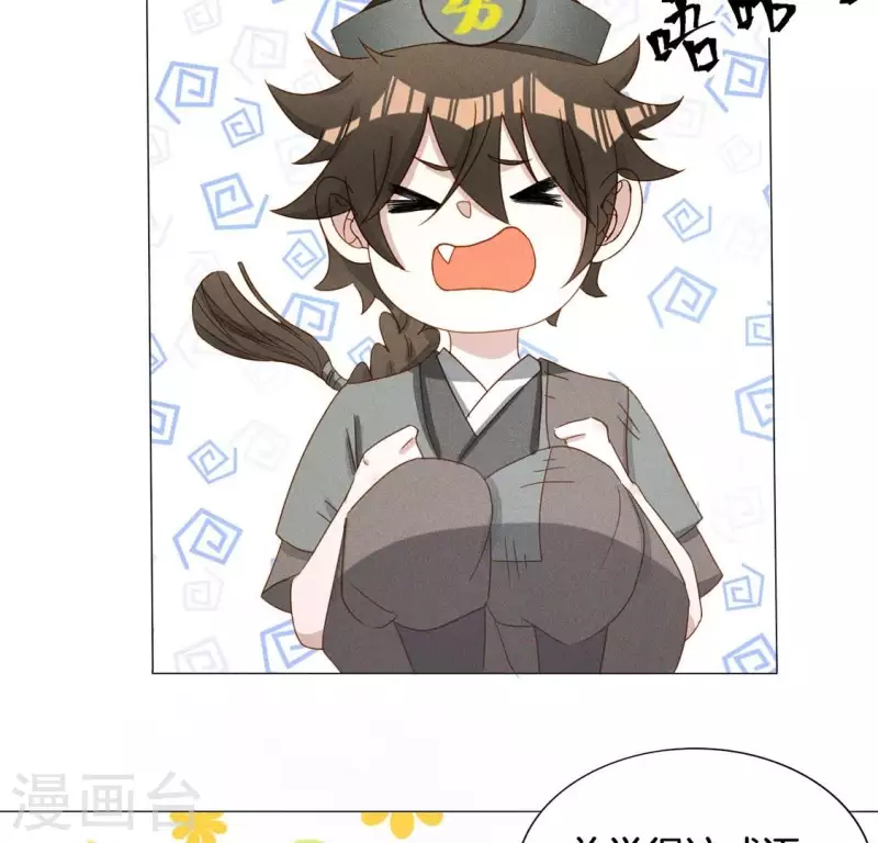 第21话 是我的错 第34页