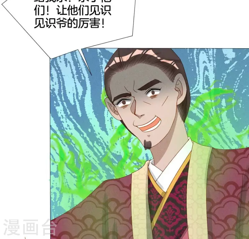 第21话 是我的错 第41页