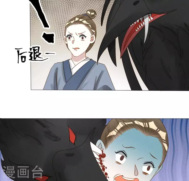 第21话 是我的错 第44页