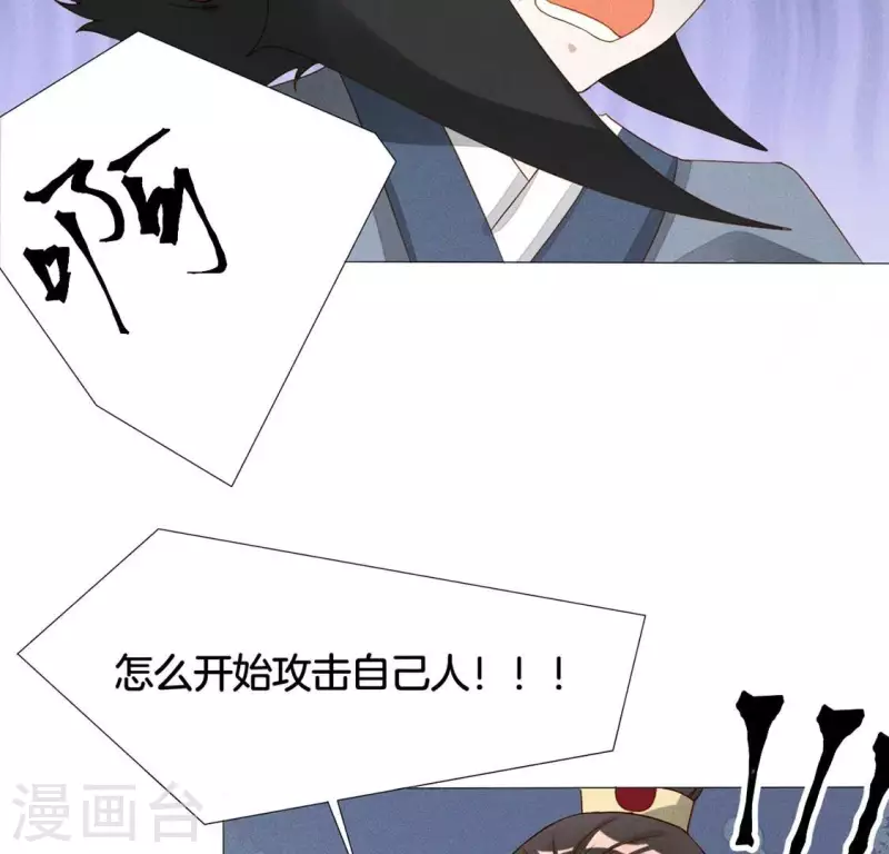 第21话 是我的错 第45页