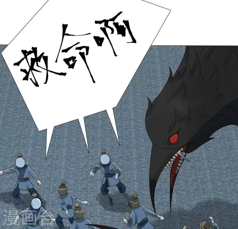 第21话 是我的错 第47页