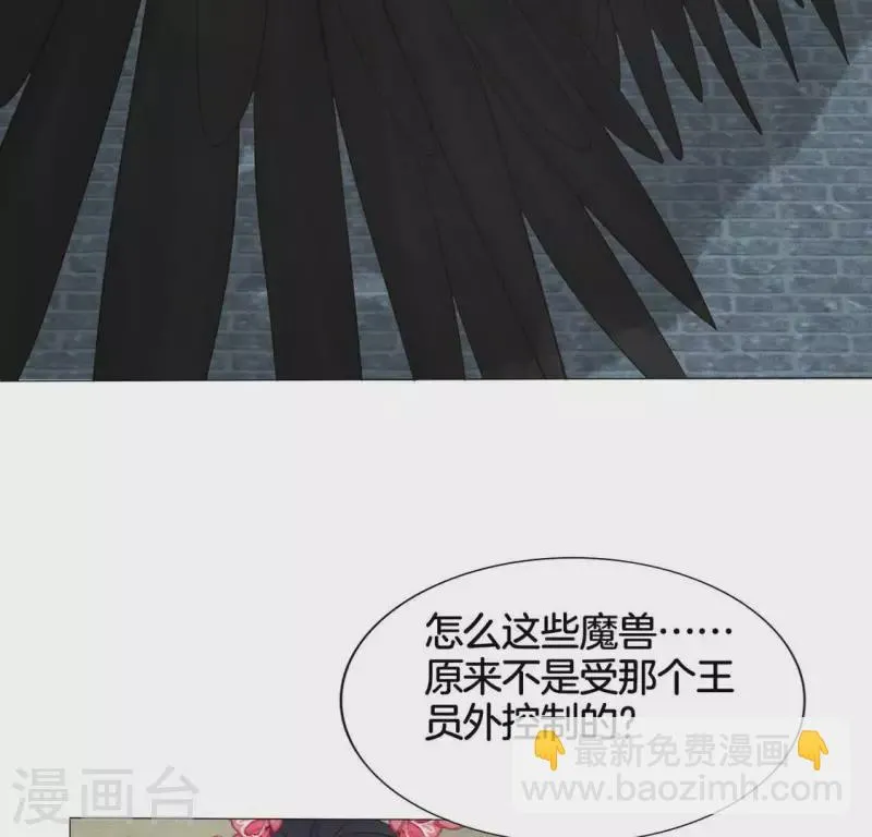 第21话 是我的错 第49页