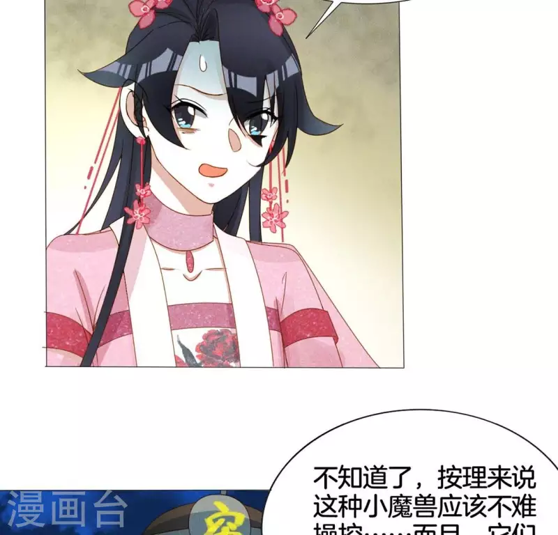 第21话 是我的错 第50页
