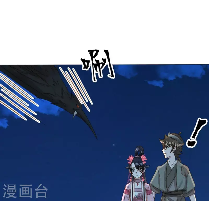 第21话 是我的错 第52页