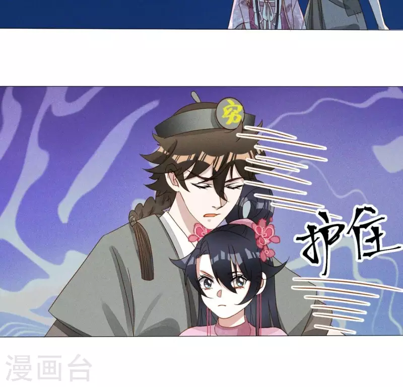 第21话 是我的错 第53页
