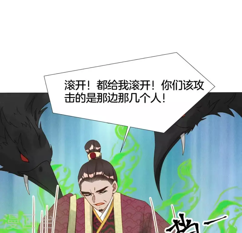 第21话 是我的错 第56页