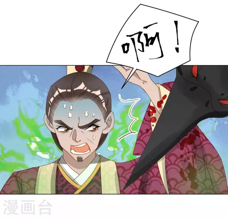 第21话 是我的错 第58页