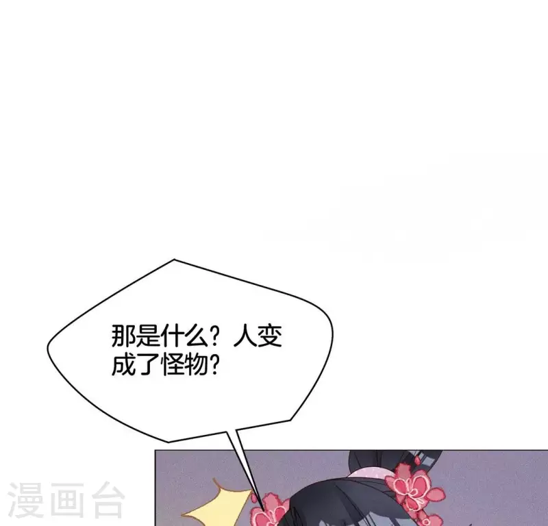 第21话 是我的错 第61页