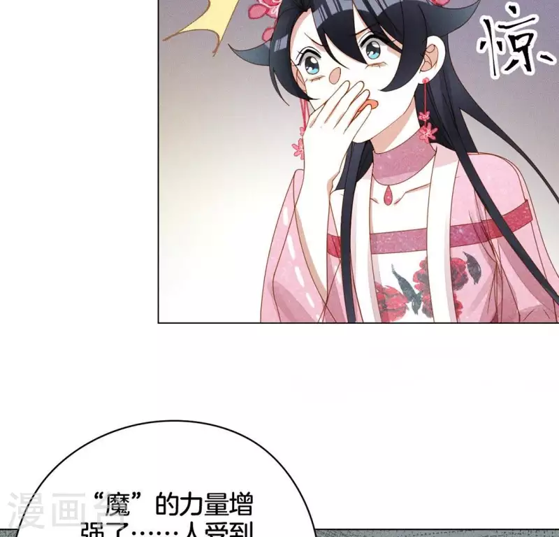 第21话 是我的错 第62页