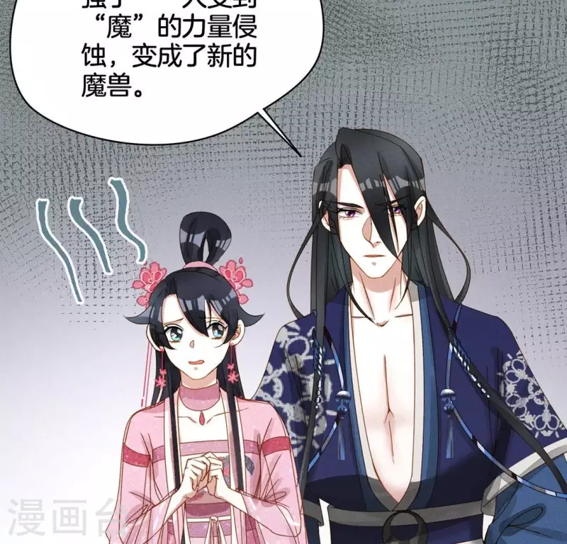 第21话 是我的错 第63页